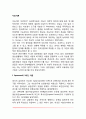 [지능이론] 스피어만의 2요인이론 손다이크의 다요인이론 서스톤의 다요인이론 길포드의 지능구조이론 2페이지