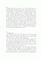 사회복지법의 형성과 우리나라 사회복지법의 특성을 기술하시오 2페이지