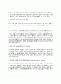 [도덕성발달] 피아제와 콜버그의 도덕성 발달이론 셀만의 사회적 조망수용의 발달 데이먼의 분배 정의추론의 발달 7페이지