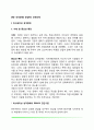 [B군 성격장애] 군집B의 성격장애 - 히스테리성 성격장애 자기애적 성격장애 반사회적 성격장애 경계선 성격장애 2페이지