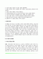 [B군 성격장애] 군집B의 성격장애 - 히스테리성 성격장애 자기애적 성격장애 반사회적 성격장애 경계선 성격장애 3페이지