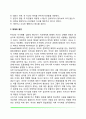 [B군 성격장애] 군집B의 성격장애 - 히스테리성 성격장애 자기애적 성격장애 반사회적 성격장애 경계선 성격장애 5페이지