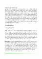 [B군 성격장애] 군집B의 성격장애 - 히스테리성 성격장애 자기애적 성격장애 반사회적 성격장애 경계선 성격장애 6페이지