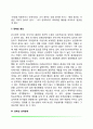 [B군 성격장애] 군집B의 성격장애 - 히스테리성 성격장애 자기애적 성격장애 반사회적 성격장애 경계선 성격장애 7페이지