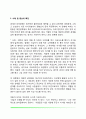 [B군 성격장애] 군집B의 성격장애 - 히스테리성 성격장애 자기애적 성격장애 반사회적 성격장애 경계선 성격장애 8페이지