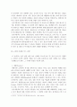 경영학개론)전기자동차 휴대폰 등 각종 제품이나 서비스 중 하나를 골라서 효과적인 마케팅 믹스를 생각해보자 4페이지