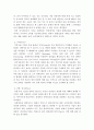 경영학개론)전기자동차 휴대폰 등 각종 제품이나 서비스 중 하나를 골라서 효과적인 마케팅 믹스를 생각해보자 5페이지