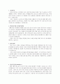 고신대학교복음병원자소서 자기소개서 고신대학교복음병원자소서 합격자소서면접 고신대병원 간호사자기소개서고신대학교복음병원면접고신대복음병원자소서고신대복음병원간호사자소서고신대병원 2페이지