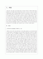 정보화 사회의 발전에 따라 새로운 교육양식인 원격교육의 발전상황을 시대적으로 구분하여 설명하고 그와 같은 원격교육에 관련된 법령을 찾아 어떤 형태로 법이 제정되어 있는지 조사하여 2페이지
