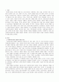 사회복지실천에서의 통합적 방법을 정리하고 자신의 단점을 통합적 모델을 적용하여 개입방안에 대한 보고서를 작성하시오 2페이지