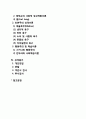 [성격이론] 성격의 정의와 결정요인 성격이론(정신역동이론 인본주의 성격이론 행동주의 및 학습이론) 성격평가(성격검사) 2페이지