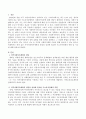 지역사회복지계획의 양질의 성과에 필요한 기초자치단체의 역할 및 기능에 대해 서술하시오 2페이지