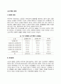 [노인가족 문제점] 노인가족의 문제(노인가족의 경제적 문제 건강문제 주거문제 가족관계 문제 여가문제) 2페이지