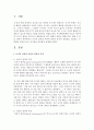 [아동관찰및행동연구] 논리적 결과와 자연적 결과의 특징과 장단점을 기술하고 두 방법의 공통성 또는 차이점을 비교하여 설명하시오 2페이지