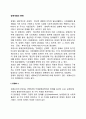 [장애개념의 분류] 장애의 종류(유형) - ICIDH-1 ICIDH-2 ICF 2페이지