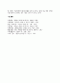 [장애개념의 분류] 장애의 종류(유형) - ICIDH-1 ICIDH-2 ICF 7페이지