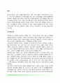 각성(수면장애와 꿈 분노와 공포 각성수준) 2페이지