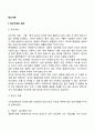 [독신가족] 독신가족의 개념과 유형 독신가족의 문제점(독신의 단점) 2페이지