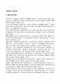 다문화가족 지원체계 2페이지