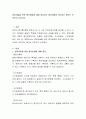 영유아들을 위한 평가방법에 대해 정리하고 영유아에게 의미있는 평가는 무엇인지 논하시오 2페이지