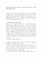 공공부조에 대해 설명하고 공공부조가 꼭 필요하다고 생각하는지 그 이유와 함께 의견을 말해보시오 2페이지
