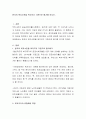 한국의 복지수준을 복지국가 기준으로 평가해 보시오 2페이지