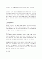 프로이드의 성격구조를 설명하고 무의식과 전의식 2페이지