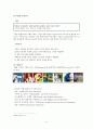 3M 기업 분석 2페이지