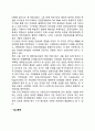 장애인의 시민권 운동 2페이지