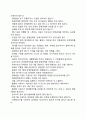 장애인에 대한 에티켓 2페이지