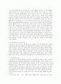 인간과 컴퓨터 상호작용의 이해 - 모든 학문의 용광로 인지과학 2페이지