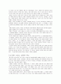 선교에 나타난 성령의 역사 2페이지