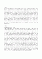 2014년 개봉한 영화 우아한 거짓말의 감상문과 천지의 자살을 막을 수 있는 방법을 가정 학교 법적 개입방법 등으로 나누어 작성해보고 사회복지사의 역할에 대해 논하시오 2페이지