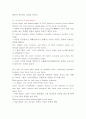 explorer reading 4 2B Animal Attraction 2페이지