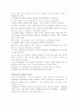 reading explorer 4 2A Love A Chemical Reaction? 해석 2페이지