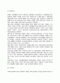 [장애인 직업재활] 직업재활의 대상 및 영역 직업재활의 과정 6페이지
