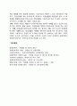 [장애인 직업재활] 직업재활의 대상 및 영역 직업재활의 과정 7페이지
