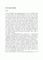 외국(미국 일본 스웨덴)의 보조공학 정책 2페이지