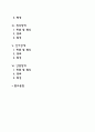 외부신체기능장애(지체장애 뇌병변장애 시각장애 청각장애 언어장애 안면장애) 2페이지