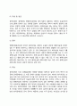 외부신체기능장애(지체장애 뇌병변장애 시각장애 청각장애 언어장애 안면장애) 7페이지