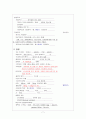 [성인간호학 실습] 간질성 폐질환(interstitial lung disease) 간호 사정 7페이지