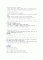[기본 간호학 및 실습] 비경구 투약 2페이지