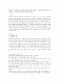 사회복지 실천기법인 강점관점의 개념에 대해 정리하고 사회복지현장에서의 실천 사례를 들고 이에 대한 본인의 의견을 기술하시오 2페이지