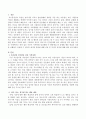 일상생활 속 행동예절 중 상황별 행동 예절의 적용을 이해하고 실천할 수 있도록 다음과 같이 제시된 문항에 대해 이론 및 자신의 의견을 서술하시오 2페이지