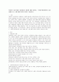 사회복지 실천기법인 강점관점의 개념에 대해 정리하고 사회복지현장에서의 실천 사례를 들고 이에 대한 본인의 의견을 기술하시오 2페이지
