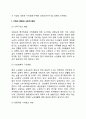 고령친화산업의 개념과 등장배경 3페이지