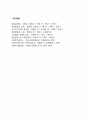 고령친화산업의 개념과 등장배경 5페이지
