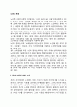 노인의 개념 2페이지