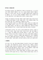 반두라의 사회학습이론(관찰학습의 과정 관찰학습과 강화 자기효능감과 수행) 2페이지