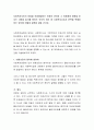 사회복지사로서 비밀을 보장해달라는 아동의 권리와 그 아동에게 영향을 미치는 사랑을 알기를 원하는 부모의 권리 중 사회복지사로서 한쪽을 택해야 하는 경우에 어떻게 결정을 내릴 건가요 2페이지
